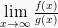 ขีดจำกัดอนันต์